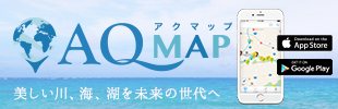 AQMAP（アクマップ）