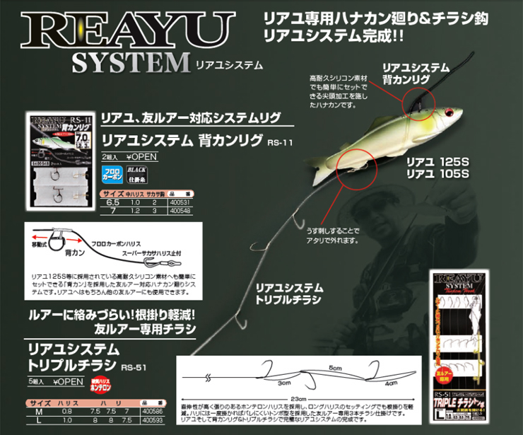 カツイチ ベビーリアユ 105s 鮎友釣りルアー 最新作売れ筋が満載