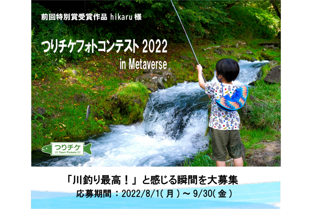 川遊びマップ テンカラ ガサガサ 沢登り等川遊びやスポットを紹介